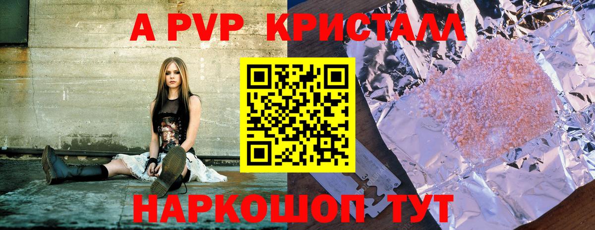 A-PVP крисы CK  Вход с VPN  A-PVP  A PVP СК  Надым 