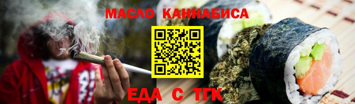 Надым  Печенье с ТГК конопля  Вход с VPN 