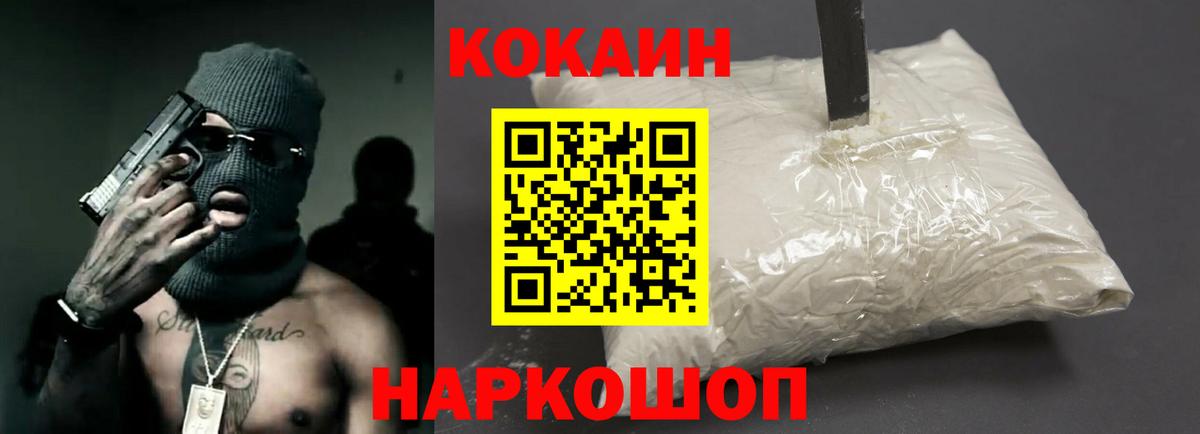 COCAIN FishScale Надым