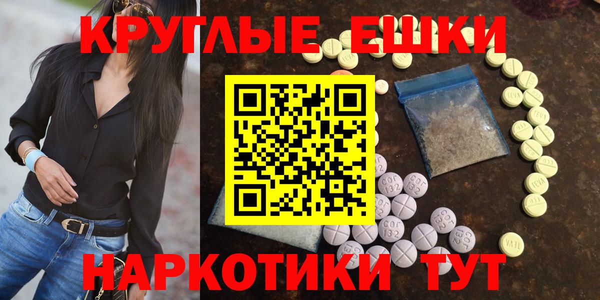 ЭКСТАЗИ 280 MDMA Надым