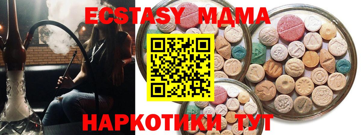 Надым  ЭКСТАЗИ таблы  Экстази  ЭКСТАЗИ XTC  наркотики  Вход с VPN 