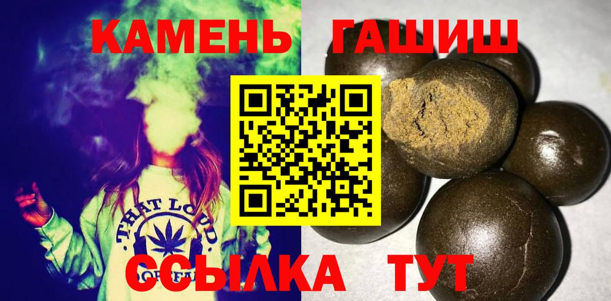 ГАШ Изолятор  Гашиш ice o lator  ГАШИШ  Вход с VPN  Надым 