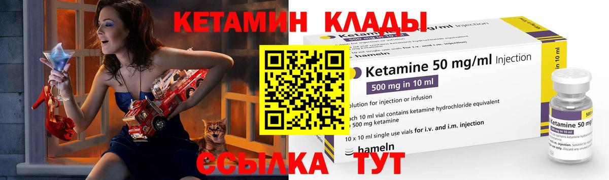 КЕТАМИН VHQ  КЕТАМИН VHQ  Надым  Вход с VPN 