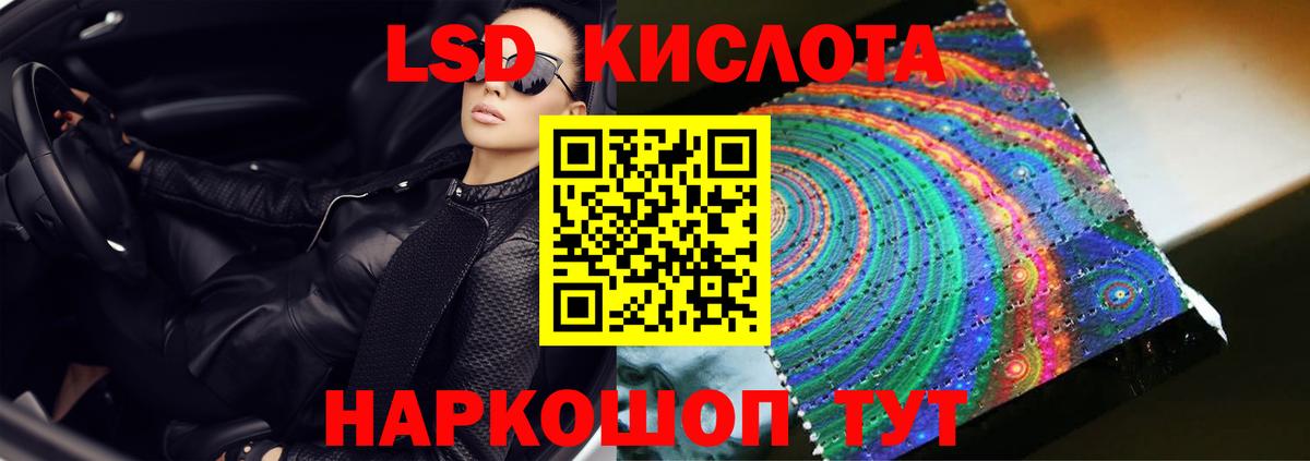 ЛСД экстази ecstasy Надым