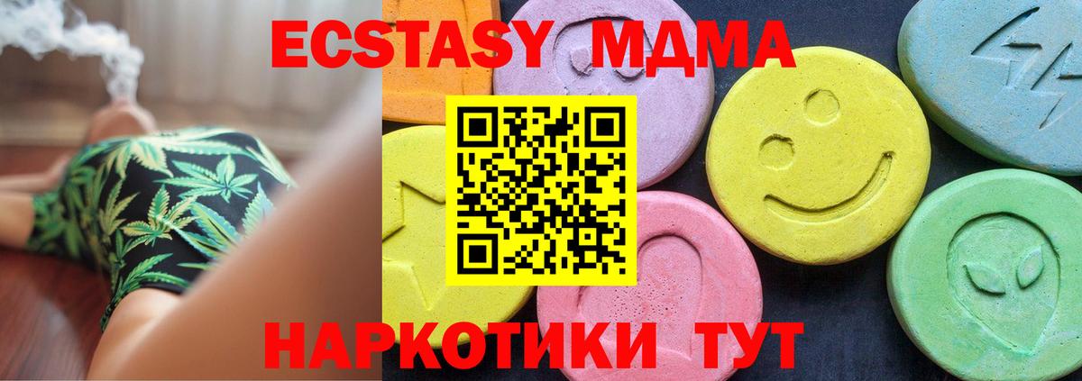 МДМА crystal Надым
