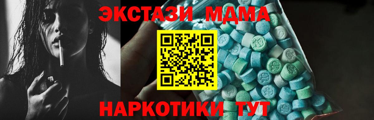 MDMA кристаллы  МДМА VHQ  Вход с VPN  Надым 