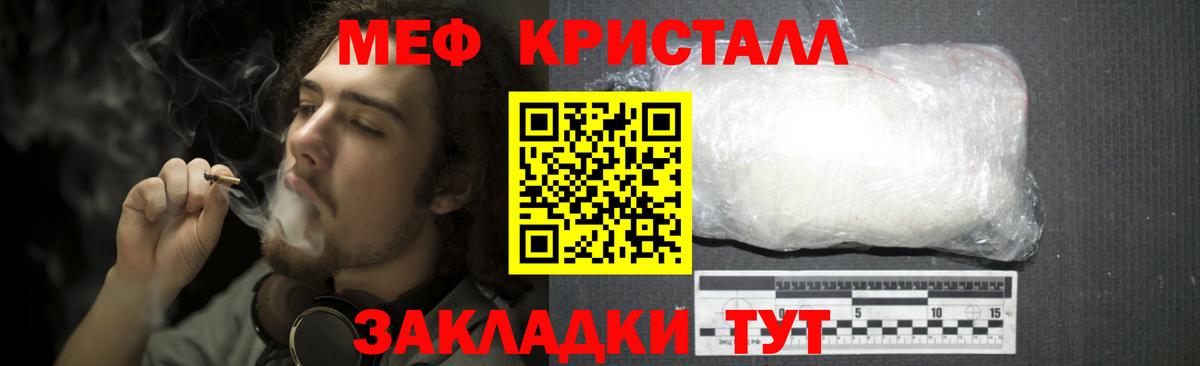 Надым  Меф мука  МЯУ-МЯУ  Меф  Меф кристаллы  Вход с VPN 