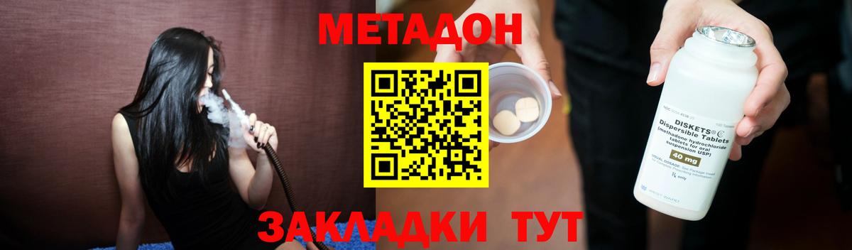 Надым  МЕТАДОН methadone  Вход с VPN 
