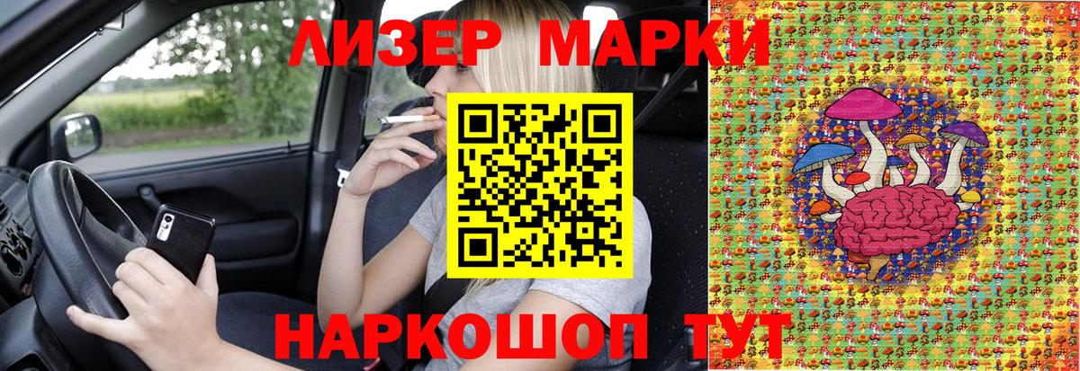 Надым  Наркотические марки 1500мкг  Вход с VPN 