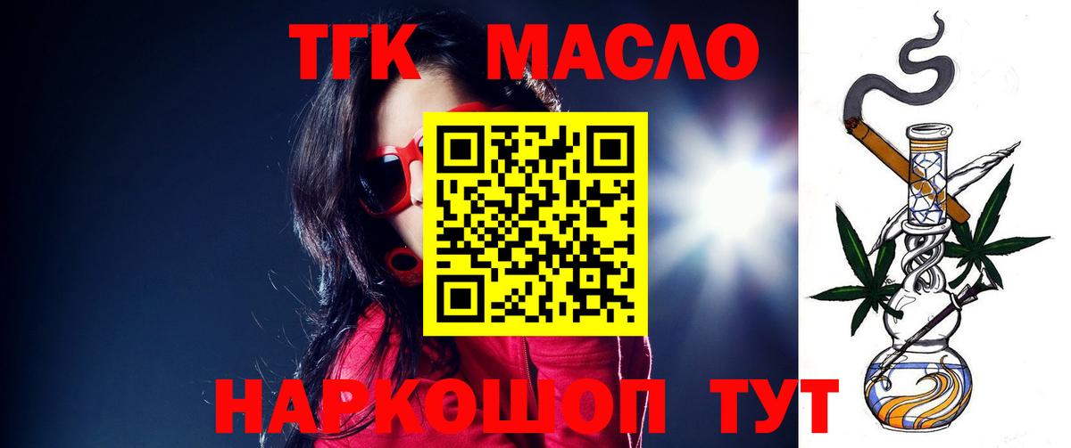 Дистиллят ТГК гашишное масло  Дистиллят ТГК вейп с тгк  Надым  Вход с VPN 